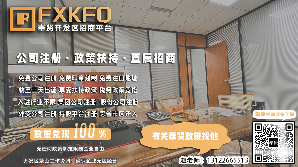 奉贤经济开发区企业注册，如何办理董事会决议公示？